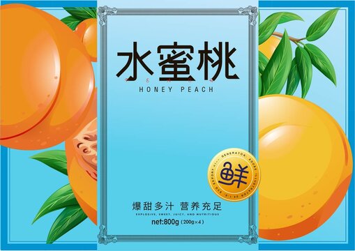 桃子包裝