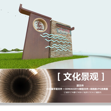 文化景觀