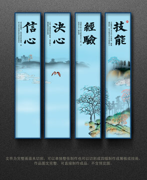 新中式企業(yè)文化展板