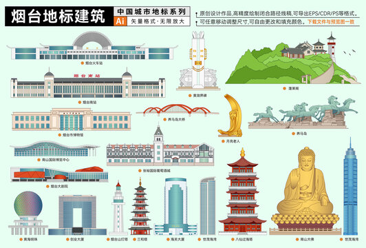 煙臺(tái)