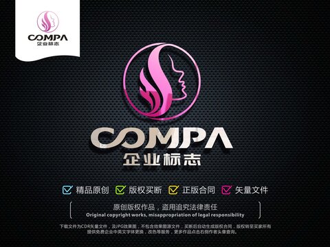 女性美容化妝品LOGO設計
