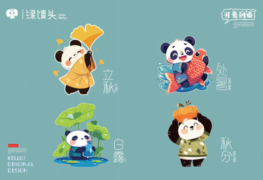 24節(jié)氣卡通國潮熊貓插畫秋分等