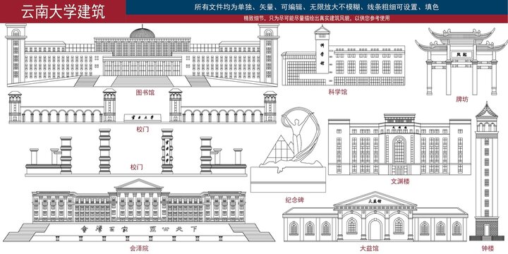 云南大學(xué)