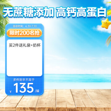狂暑季夏天藍(lán)色清涼主圖