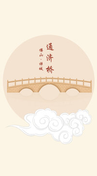 佛山通濟橋