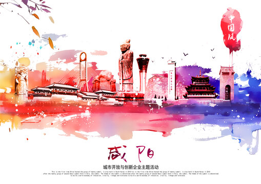 咸陽(yáng)