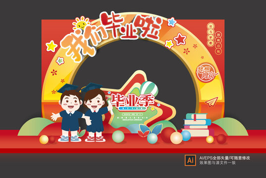 幼兒園畢業(yè)季門頭