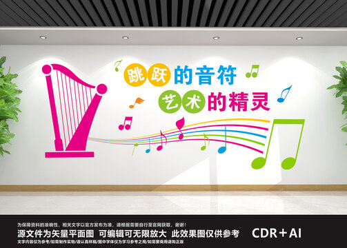 音樂(lè)文化墻