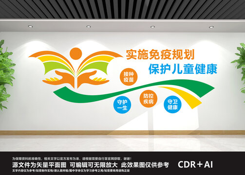 兒童預(yù)防接種中心