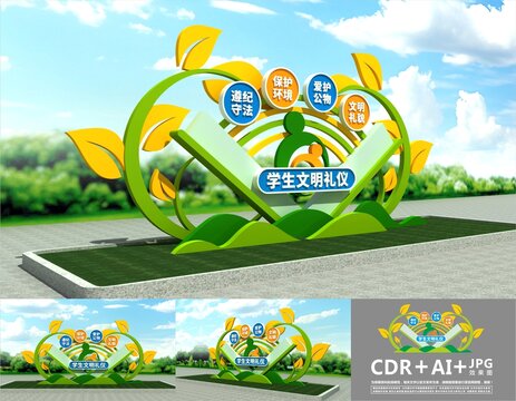 學(xué)生文明禮儀雕塑