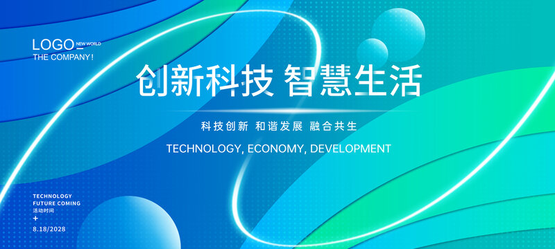 藍(lán)綠簡(jiǎn)約會(huì)議背景