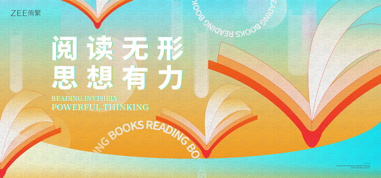 閱讀