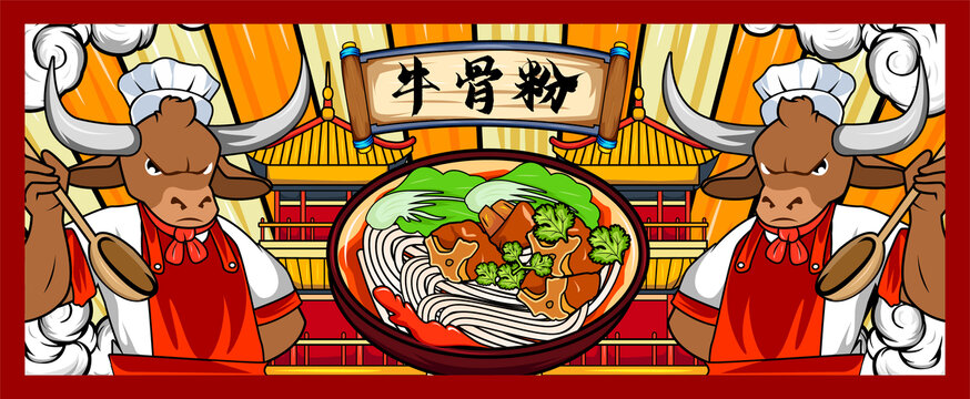 牛骨粉