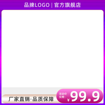 紫色漸變簡約電商主圖背景模板