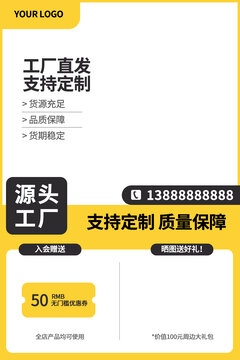 電商淘寶五金主圖長(zhǎng)圖