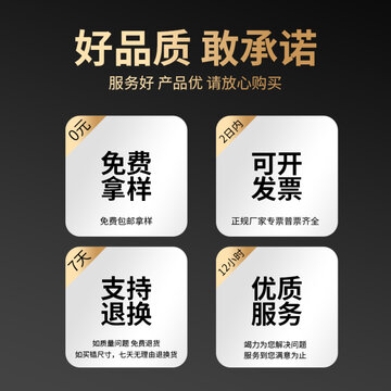 黑金主圖好品質(zhì)敢承諾模塊