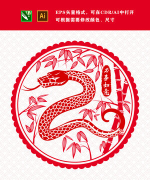 蛇年春節(jié)喜慶剪紙窗花素材