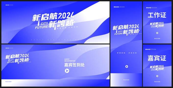 高峰論壇主視覺設計