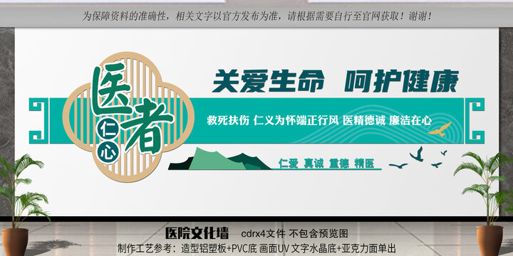 醫(yī)院形象墻