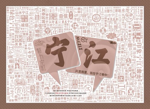 魅力寧江