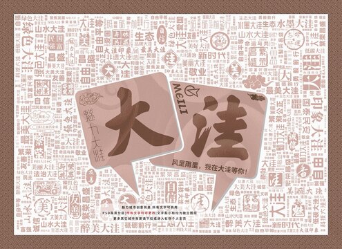 魅力大洼