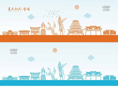 寶雞