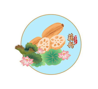 藕粉包裝矢量形象