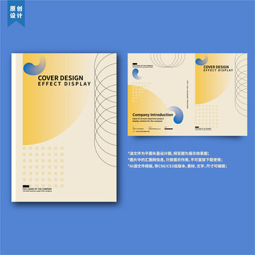 簡約漸變科技企業(yè)書籍封面