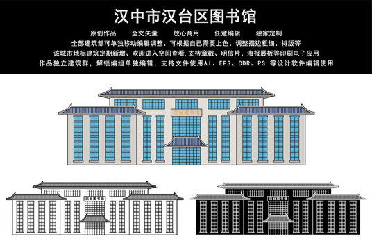 漢中市漢臺區(qū)圖書館