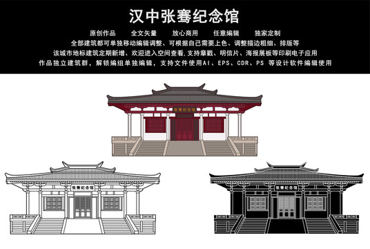 漢中張騫紀(jì)念館