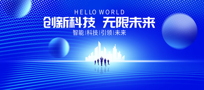 科技背景