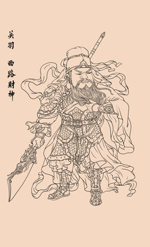 關(guān)羽西路財神