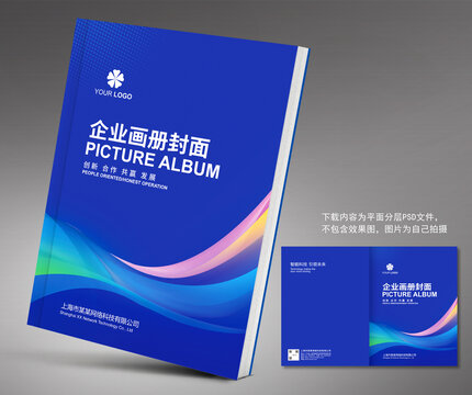 畫冊封面