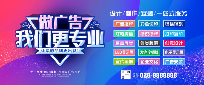 圖文廣告