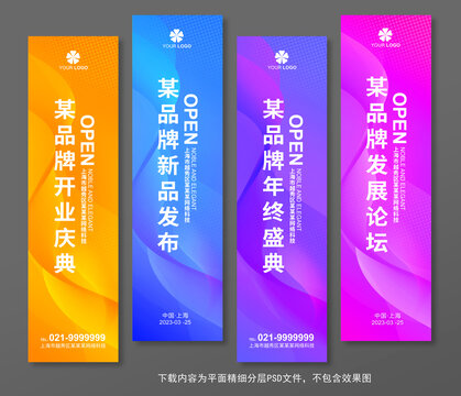 道旗