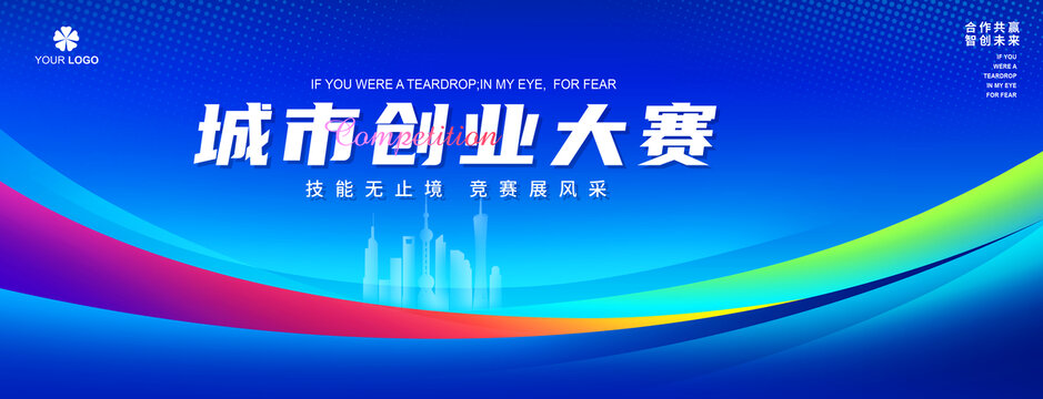 職業(yè)技能大賽