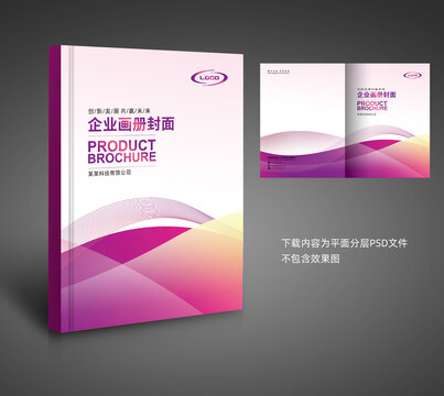 畫冊封面
