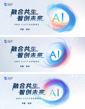 淺色清新互聯(lián)網(wǎng)論壇主視覺
