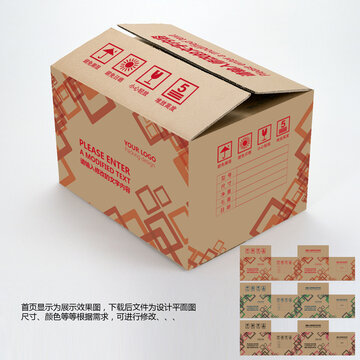 紙箱包裝設(shè)計(jì)