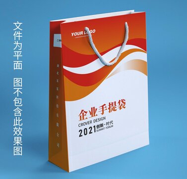 紅色手提袋