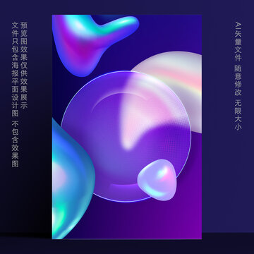 全息漸變背景