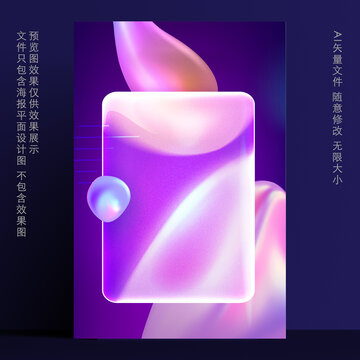 玻璃質(zhì)感科技背景
