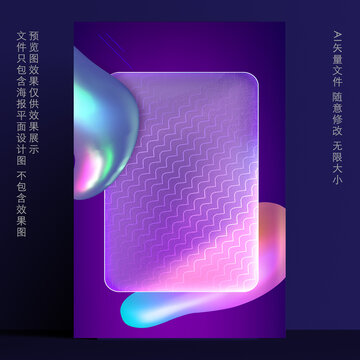 漸變流體空白版面背景