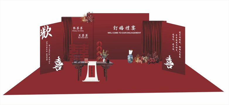 新中式訂婚