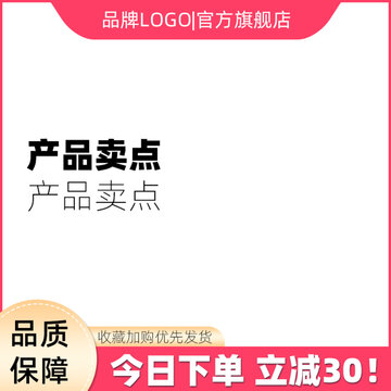 粉紅色電商設(shè)計(jì)簡約大氣主圖