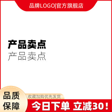 紅色電商設計簡約大氣主圖