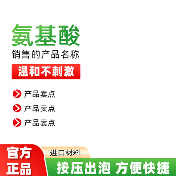 紅色綠色簡約電商主圖設(shè)計模板