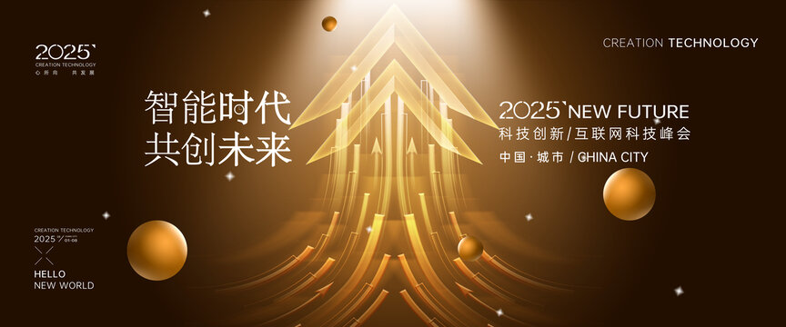 黑金科技箭頭主視覺