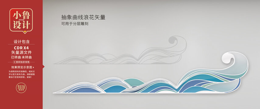 海浪浪花矢量