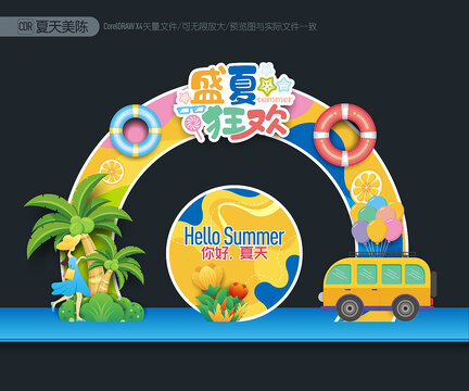 夏天拱門